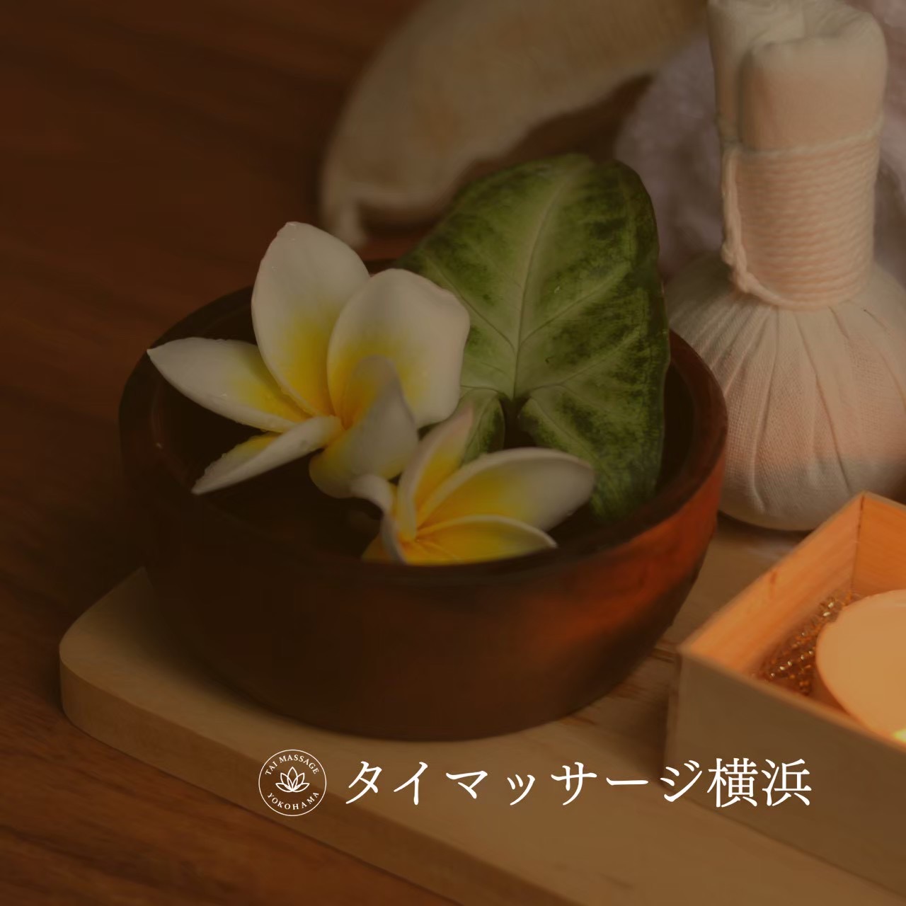 横浜で静かに整う時間の作り方